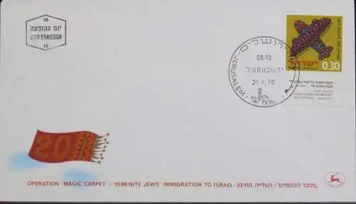 ISRAEL 1970 Mi-Nr. 461 FDC