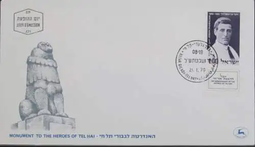 ISRAEL 1970 Mi-Nr. 462 FDC