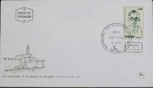 ISRAEL 1970 Mi-Nr. 465 FDC