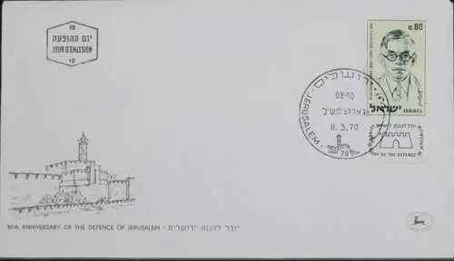 ISRAEL 1970 Mi-Nr. 465 FDC