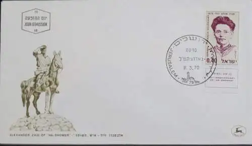 ISRAEL 1970 Mi-Nr. 467 FDC