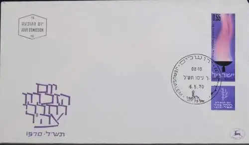 ISRAEL 1970 Mi-Nr. 469 FDC