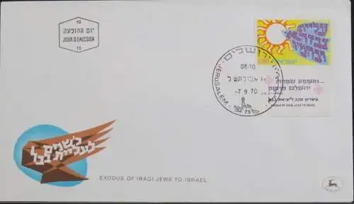 ISRAEL 1970 Mi-Nr. 485 FDC