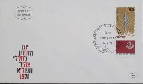 ISRAEL 1971 Mi-Nr. 502 FDC