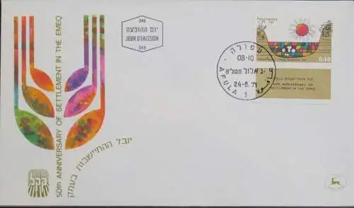 ISRAEL 1971 Mi-Nr. 517 FDC