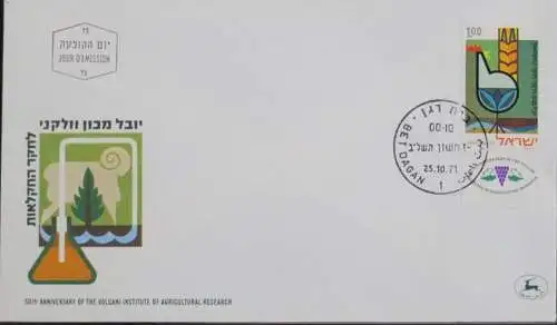 ISRAEL 1971 Mi-Nr. 523 FDC