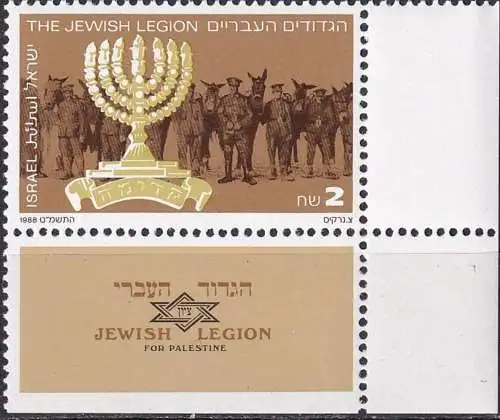 ISRAEL 1988 Mi-Nr. 1109 ** MNH