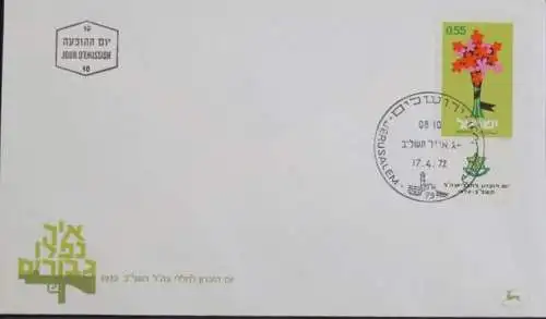 ISRAEL 1972 Mi-Nr. 551 FDC