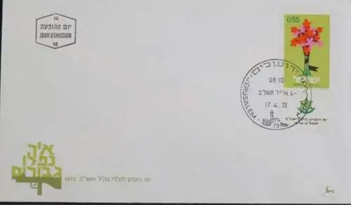 ISRAEL 1972 Mi-Nr. 551 FDC