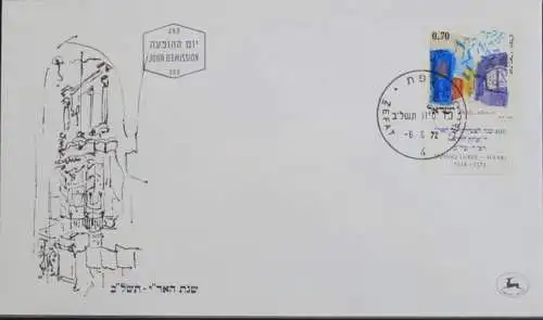 ISRAEL 1972 Mi-Nr. 561 FDC