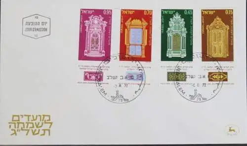 ISRAEL 1972 Mi-Nr. 565/68 FDC