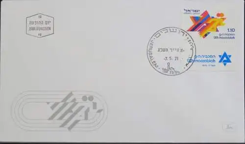 ISRAEL 1973 Mi-Nr. 592 FDC