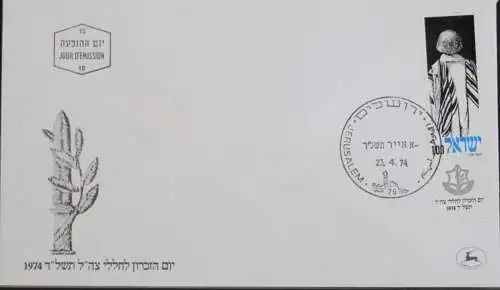 ISRAEL 1974 Mi-Nr. 608 FDC