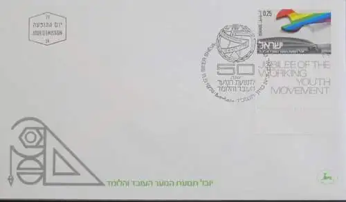 ISRAEL 1974 Mi-Nr. 612 FDC