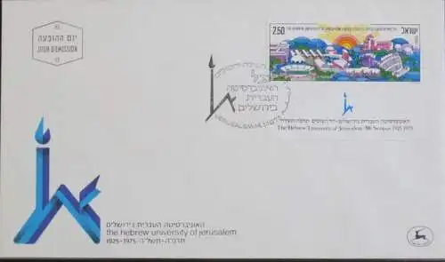ISRAEL 1975 Mi-Nr. 632 FDC