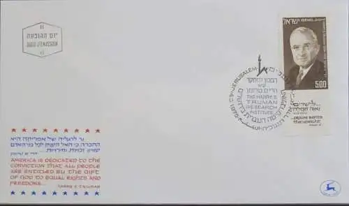 ISRAEL 1975 Mi-Nr. 636 FDC