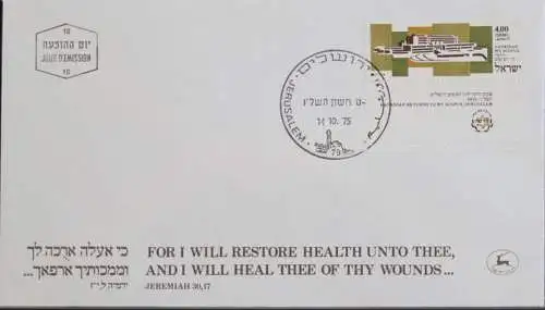 ISRAEL 1975 Mi-Nr. 655 FDC