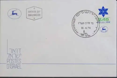 ISRAEL 1976 Mi-Nr. 675 FDC