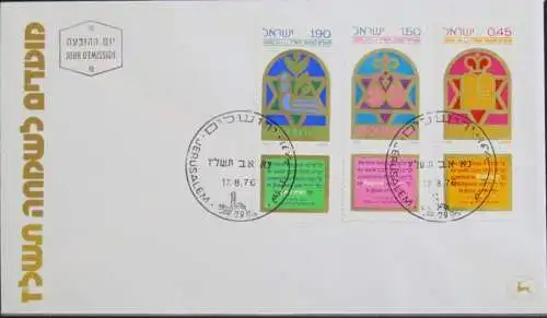 ISRAEL 1976 Mi-Nr. 677/79 FDC