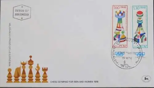 ISRAEL 1976 Mi-Nr. 685/86 FDC