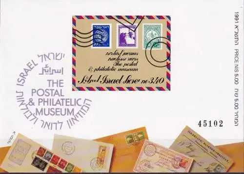 ISRAEL 1991 Mi-Nr. Block 43 B ** MNH