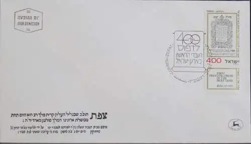 ISRAEL 1977 Mi-Nr. 709 FDC