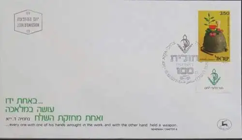 ISRAEL 1977 Mi-Nr. 717 FDC