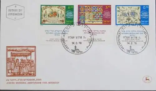 ISRAEL 1978 Mi-Nr. 730/32 FDC