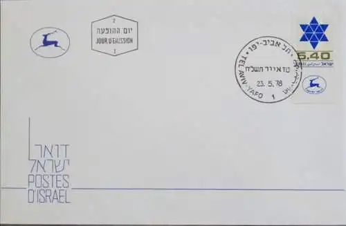 ISRAEL 1978 Mi-Nr. 760 FDC