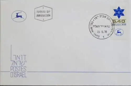 ISRAEL 1978 Mi-Nr. 760 FDC