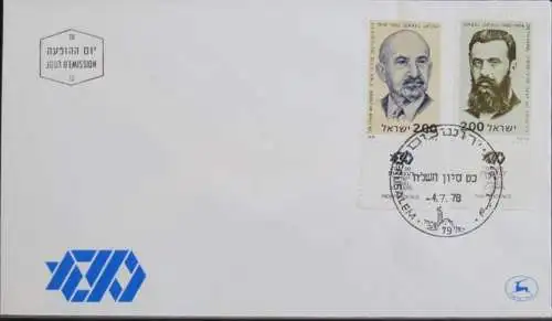 ISRAEL 1978 Mi-Nr. 761/62 FDC