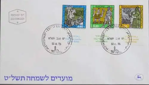 ISRAEL 1978 Mi-Nr. 768/70 FDC