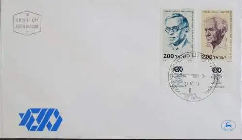 ISRAEL 1978 Mi-Nr. 772/73 FDC
