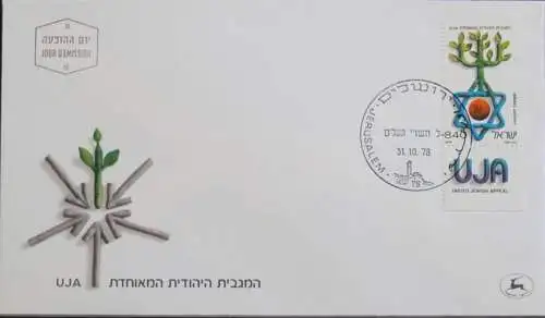 ISRAEL 1978 Mi-Nr. 774 FDC