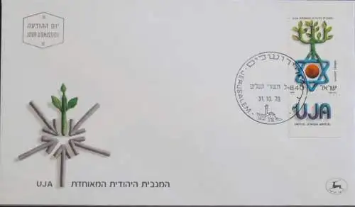 ISRAEL 1978 Mi-Nr. 774 FDC