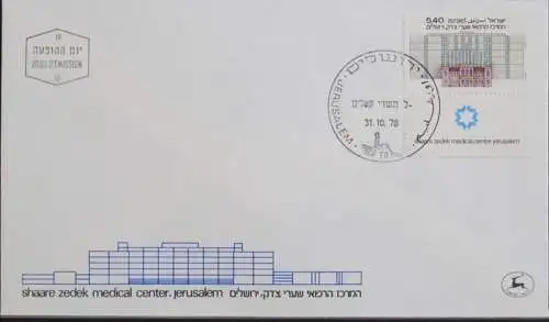 ISRAEL 1978 Mi-Nr. 775 FDC
