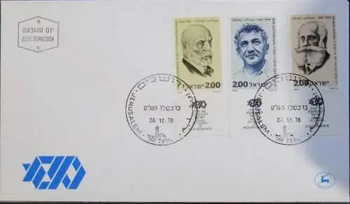 ISRAEL 1978 Mi-Nr. 779/81 FDC