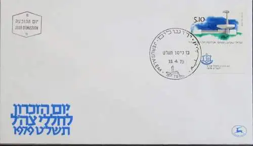 ISRAEL 1979 Mi-Nr. 792 FDC
