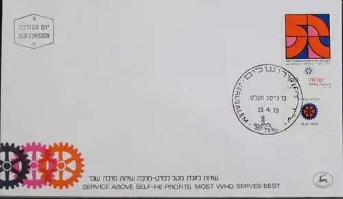 ISRAEL 1979 Mi-Nr. 796 FDC