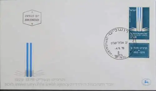 ISRAEL 1979 Mi-Nr. 804 FDC