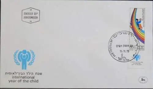 ISRAEL 1979 Mi-Nr. 811 FDC