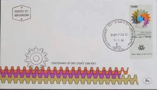 ISRAEL 1980 Mi-Nr. 817 FDC