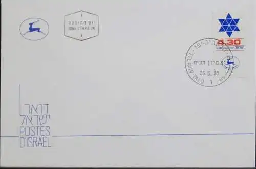 ISRAEL 1980 Mi-Nr. 821 FDC