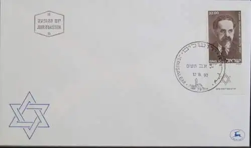 ISRAEL 1980 Mi-Nr. 825 FDC