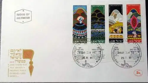ISRAEL 1981 Mi-Nr. 857/60 FDC