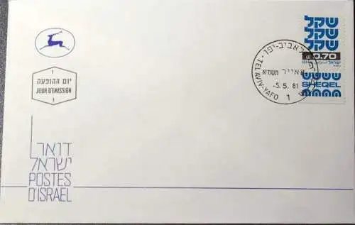 ISRAEL 1981 Mi-Nr. 856 y FDC