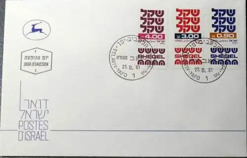 ISRAEL 1981 Mi-Nr. 861/63 FDC