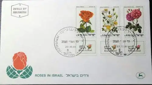 ISRAEL 1981 Mi-Nr. 864/66 FDC