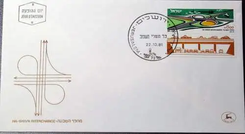 ISRAEL 1981 Mi-Nr. 867 FDC