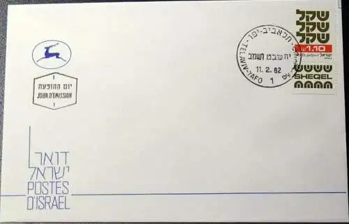 ISRAEL 1982 Mi-Nr. 874 FDC